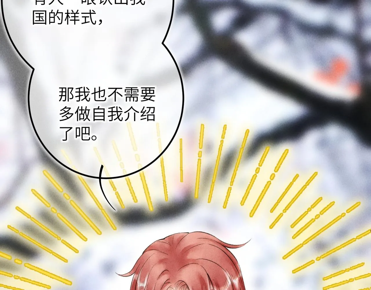 第五十二章 泛泛之交 第23页