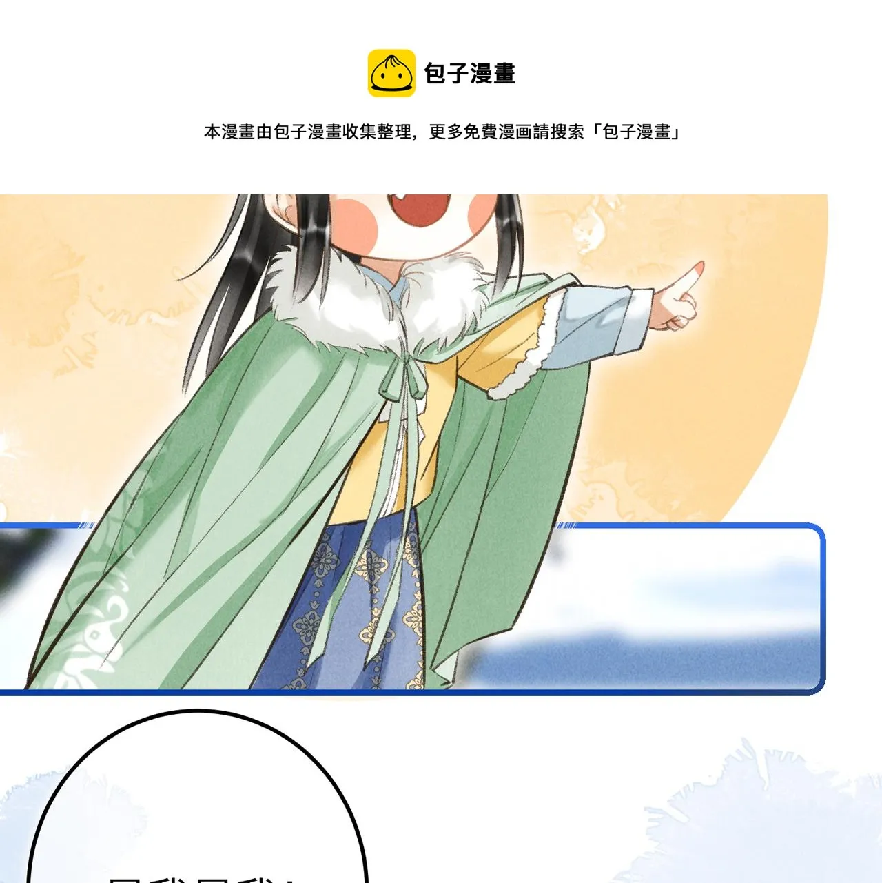 第五十二章 泛泛之交 第33页
