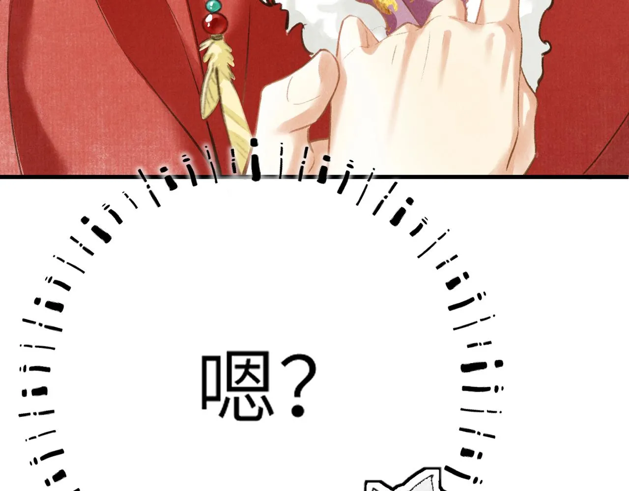 第五十二章 泛泛之交 第42页