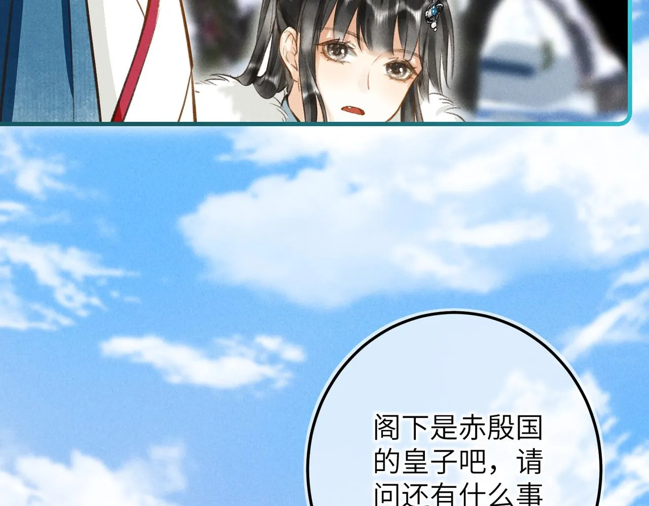 第五十二章 泛泛之交 第46页