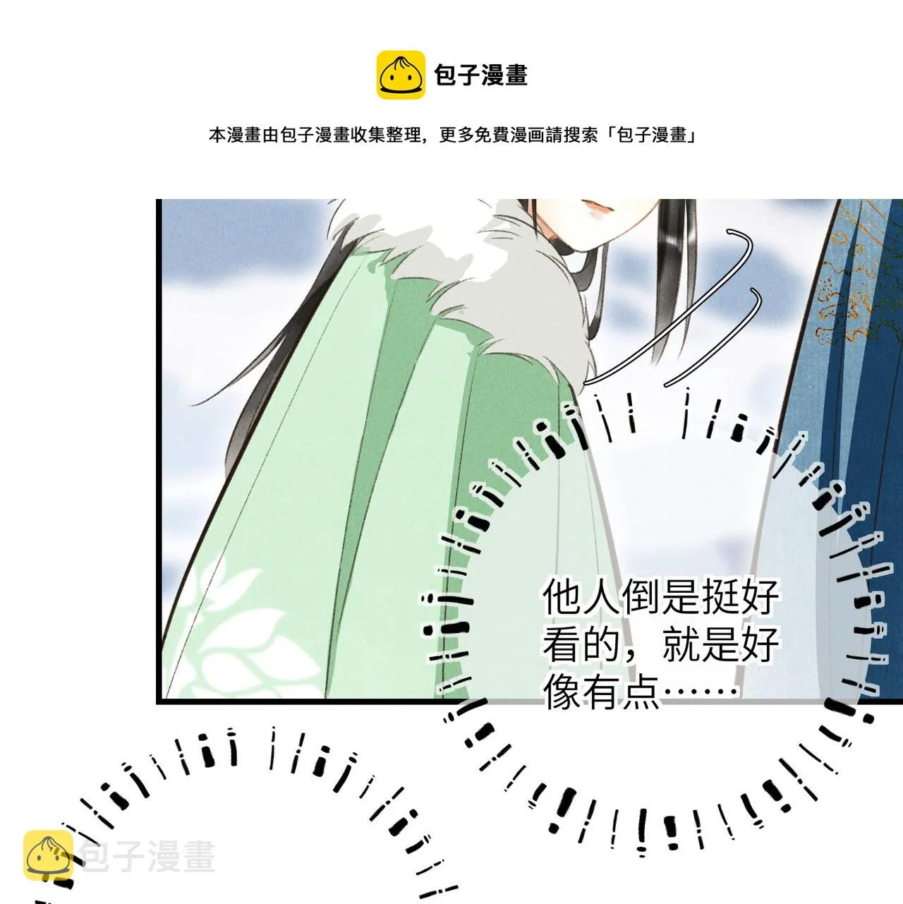 第五十二章 泛泛之交 第57页