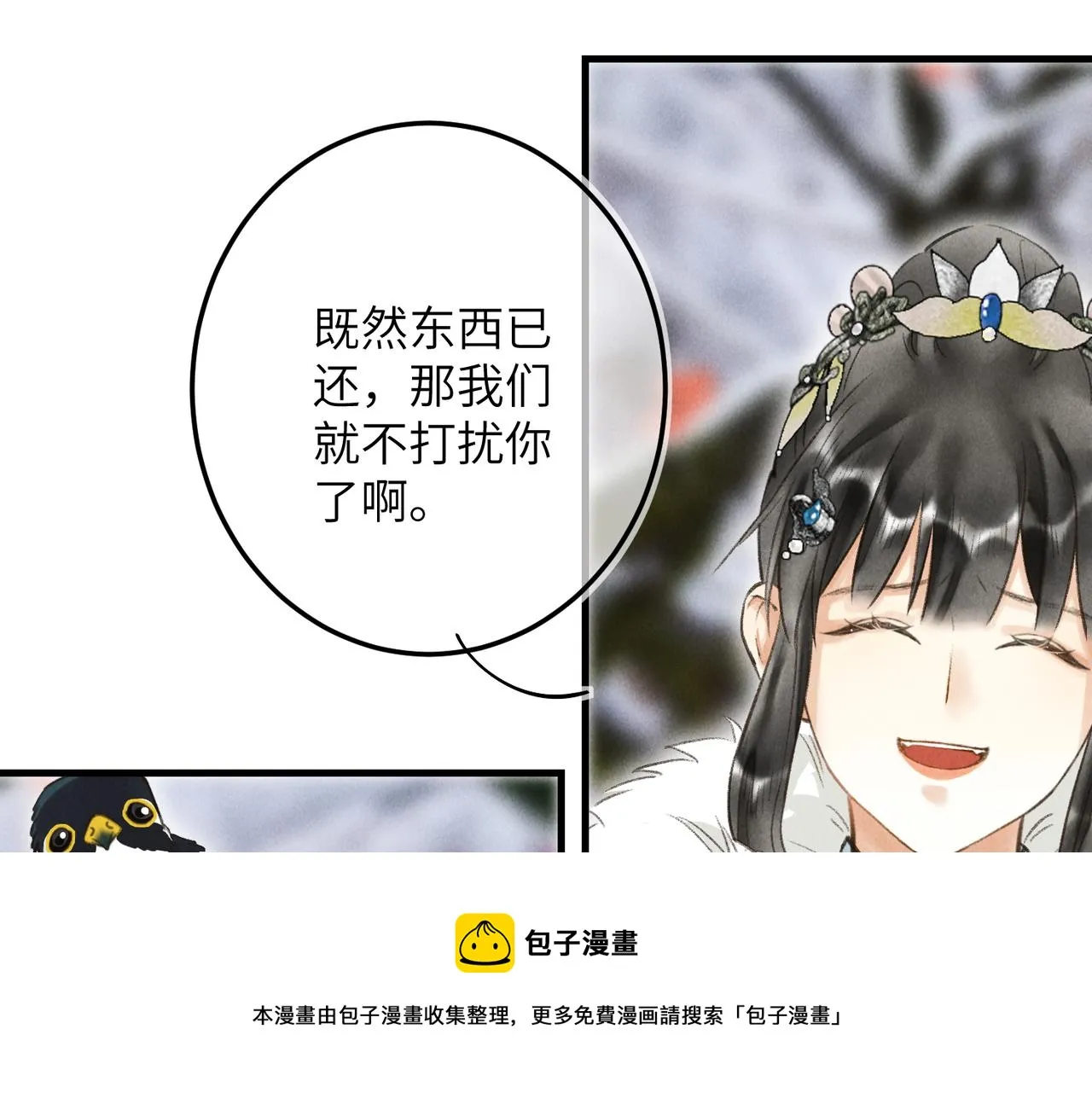 第五十二章 泛泛之交 第61页