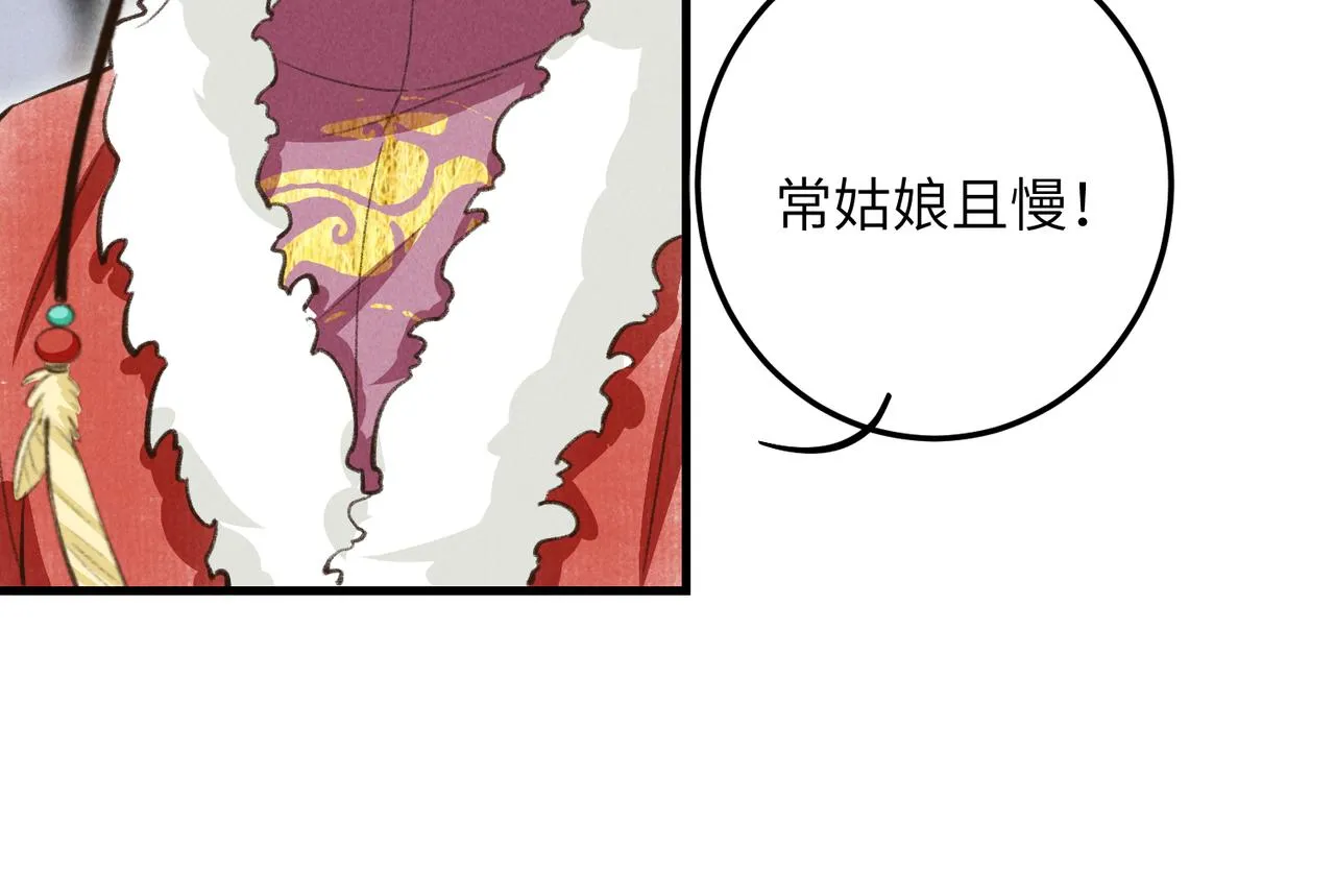 第五十二章 泛泛之交 第63页