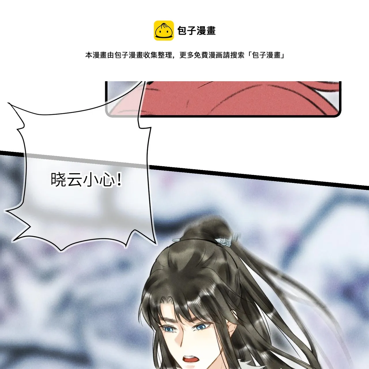 第五十二章 泛泛之交 第65页