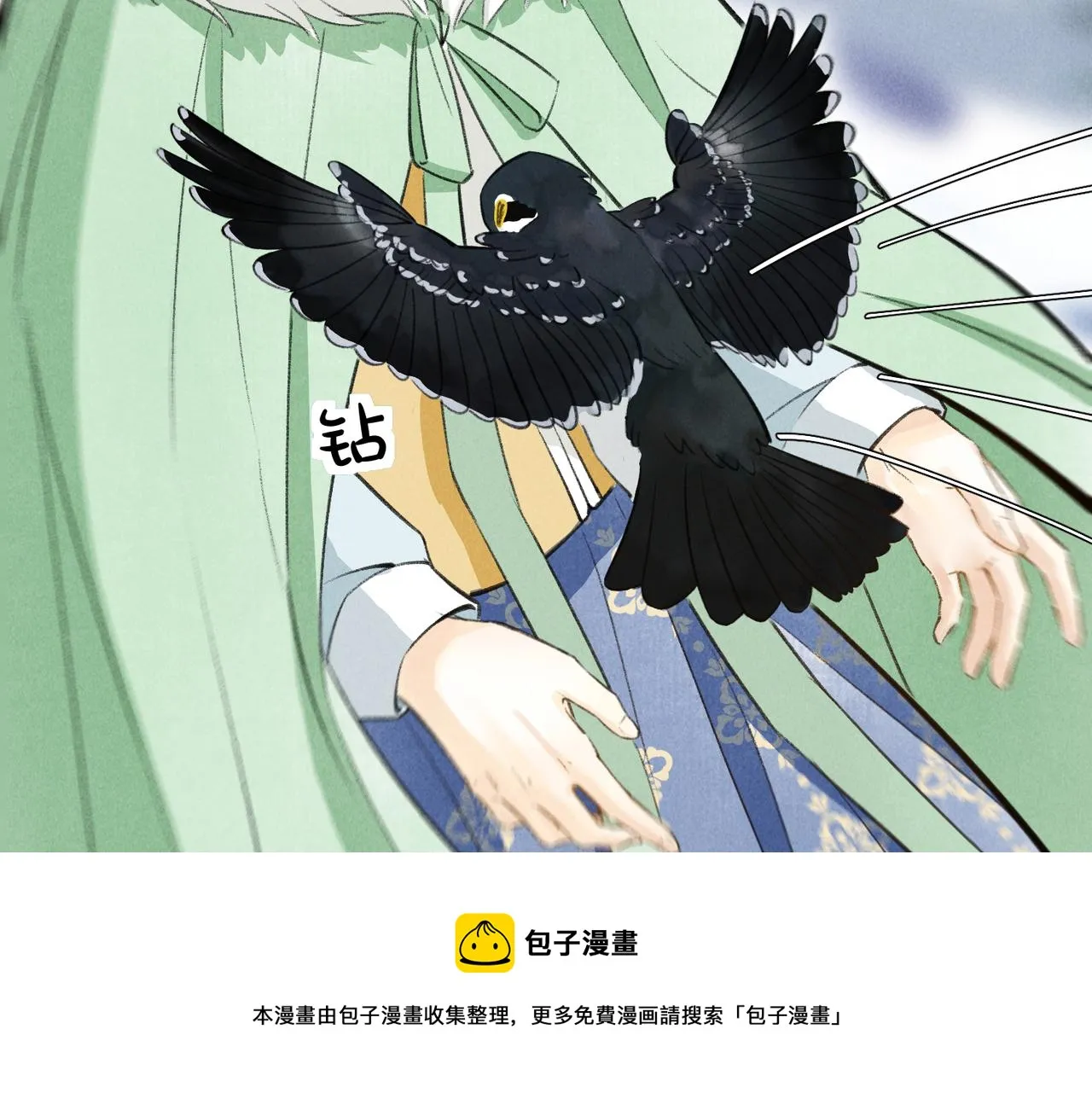 第五十二章 泛泛之交 第69页