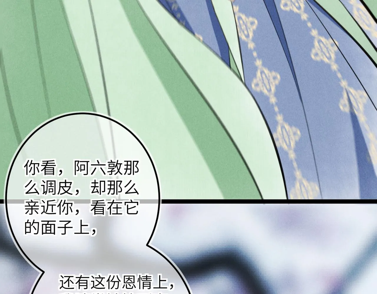第五十二章 泛泛之交 第70页