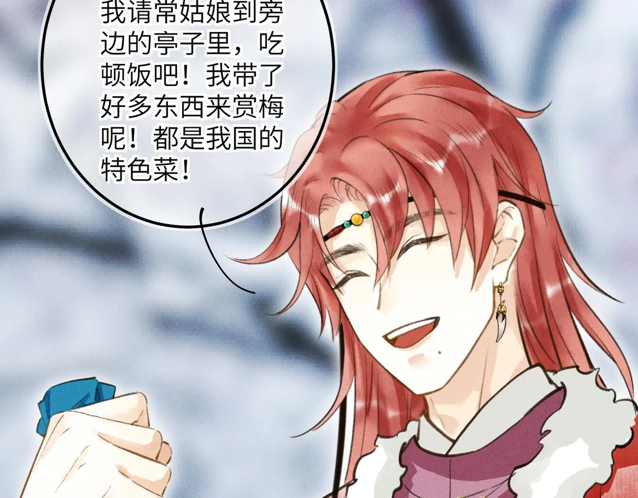 第五十二章 泛泛之交 第71页