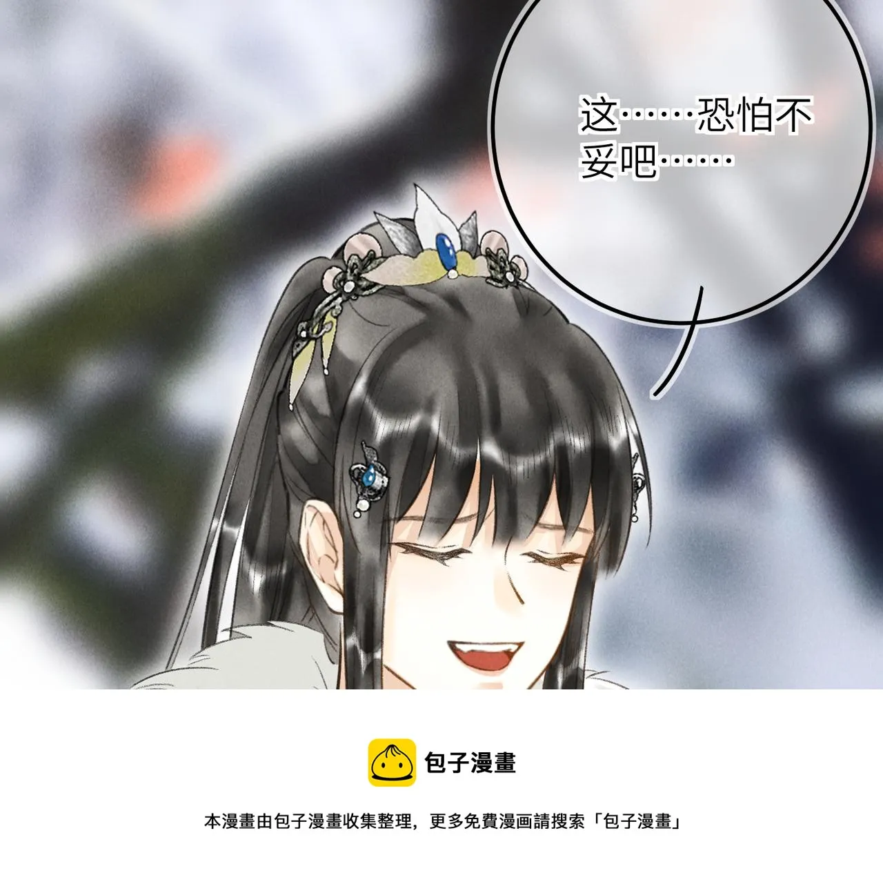 第五十二章 泛泛之交 第73页