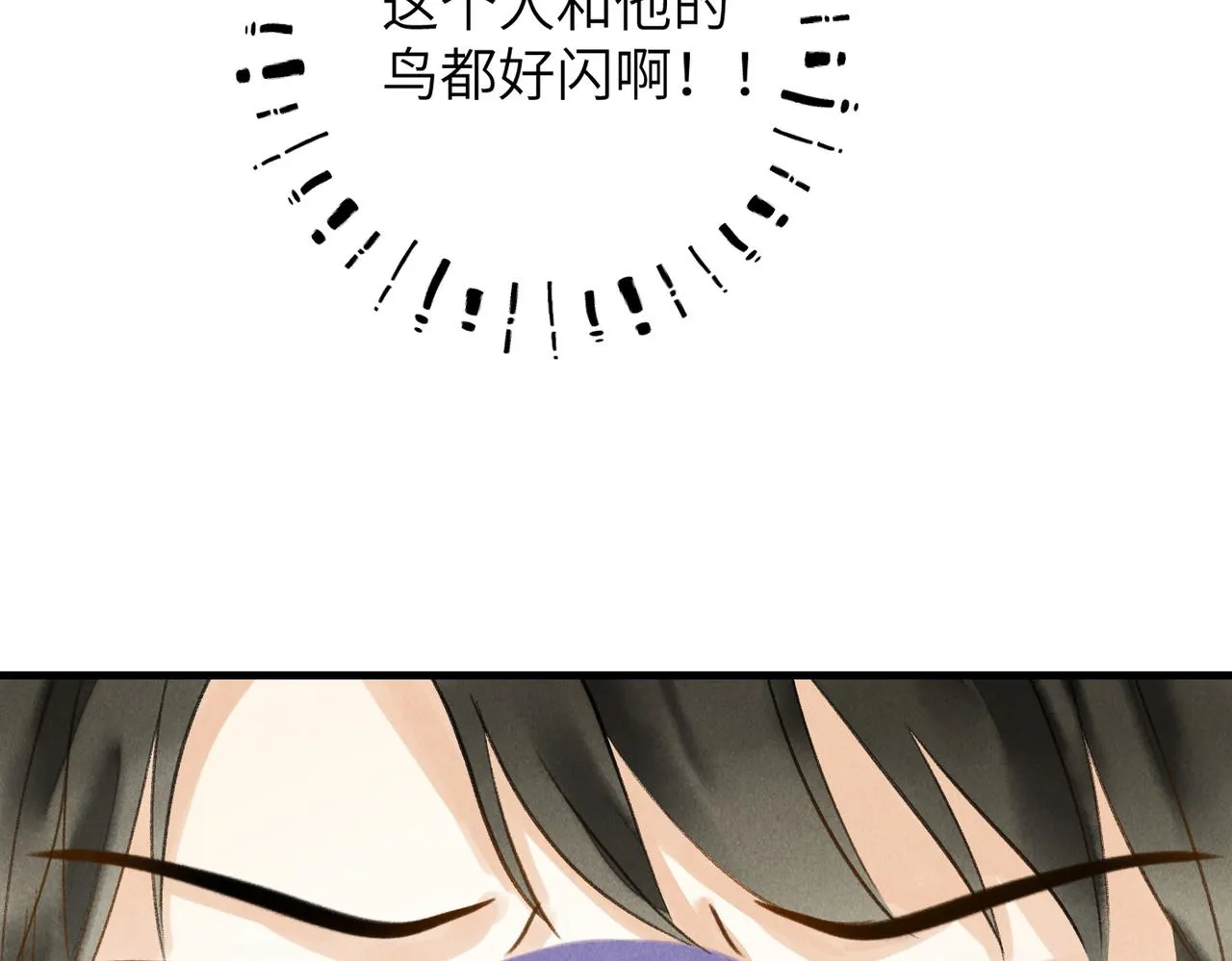 第五十二章 泛泛之交 第79页