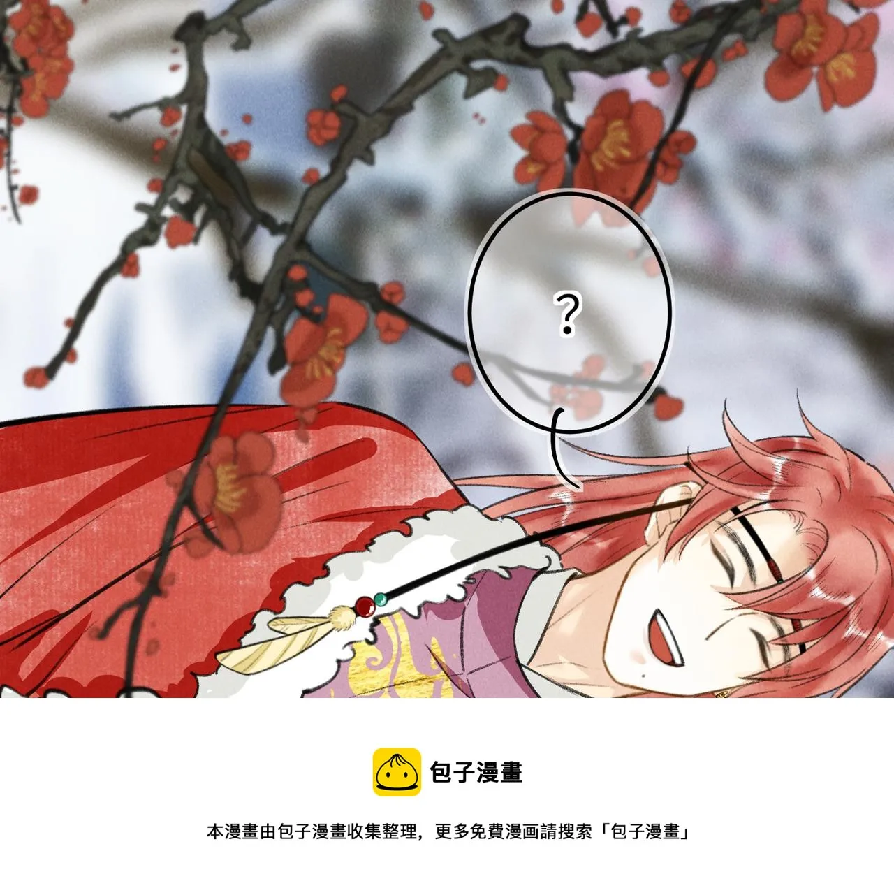 第五十二章 泛泛之交 第81页