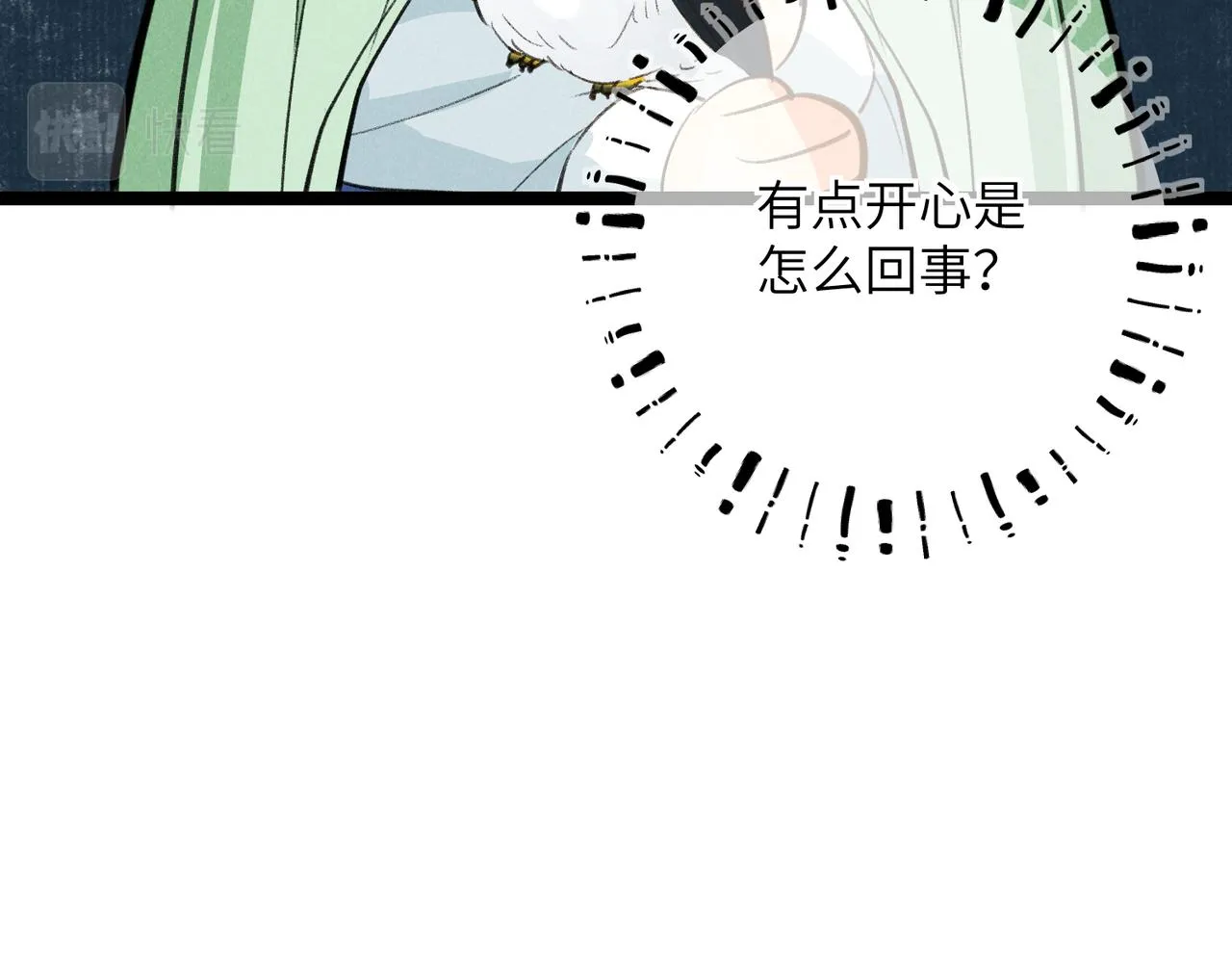 第五十二章 泛泛之交 第95页