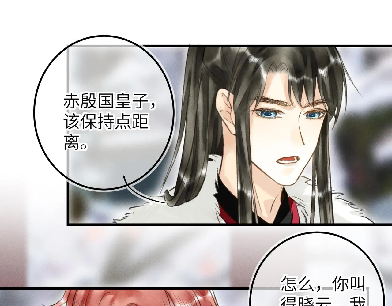 第五十二章 泛泛之交 第103页