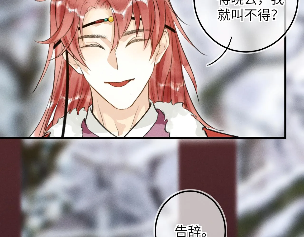 第五十二章 泛泛之交 第104页