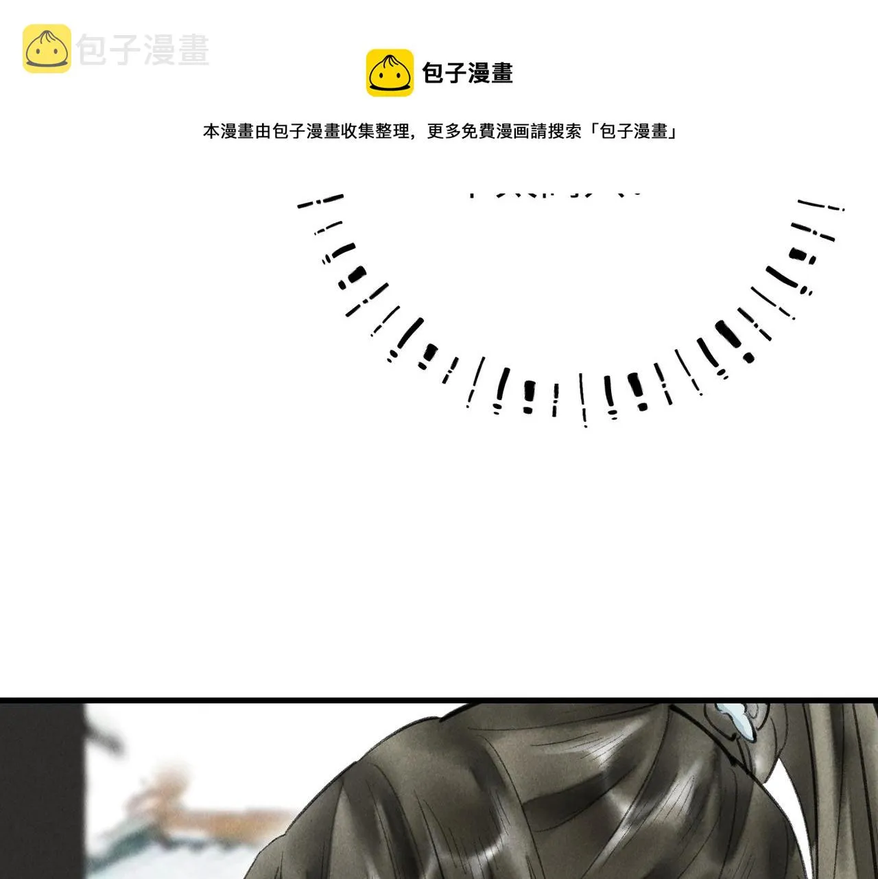 第五十二章 泛泛之交 第113页