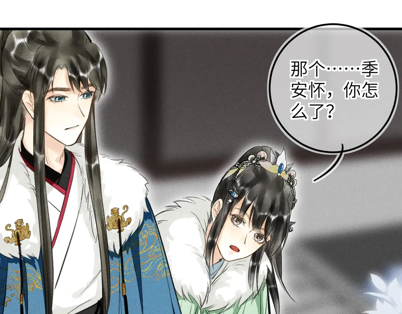 第五十二章 泛泛之交 第116页