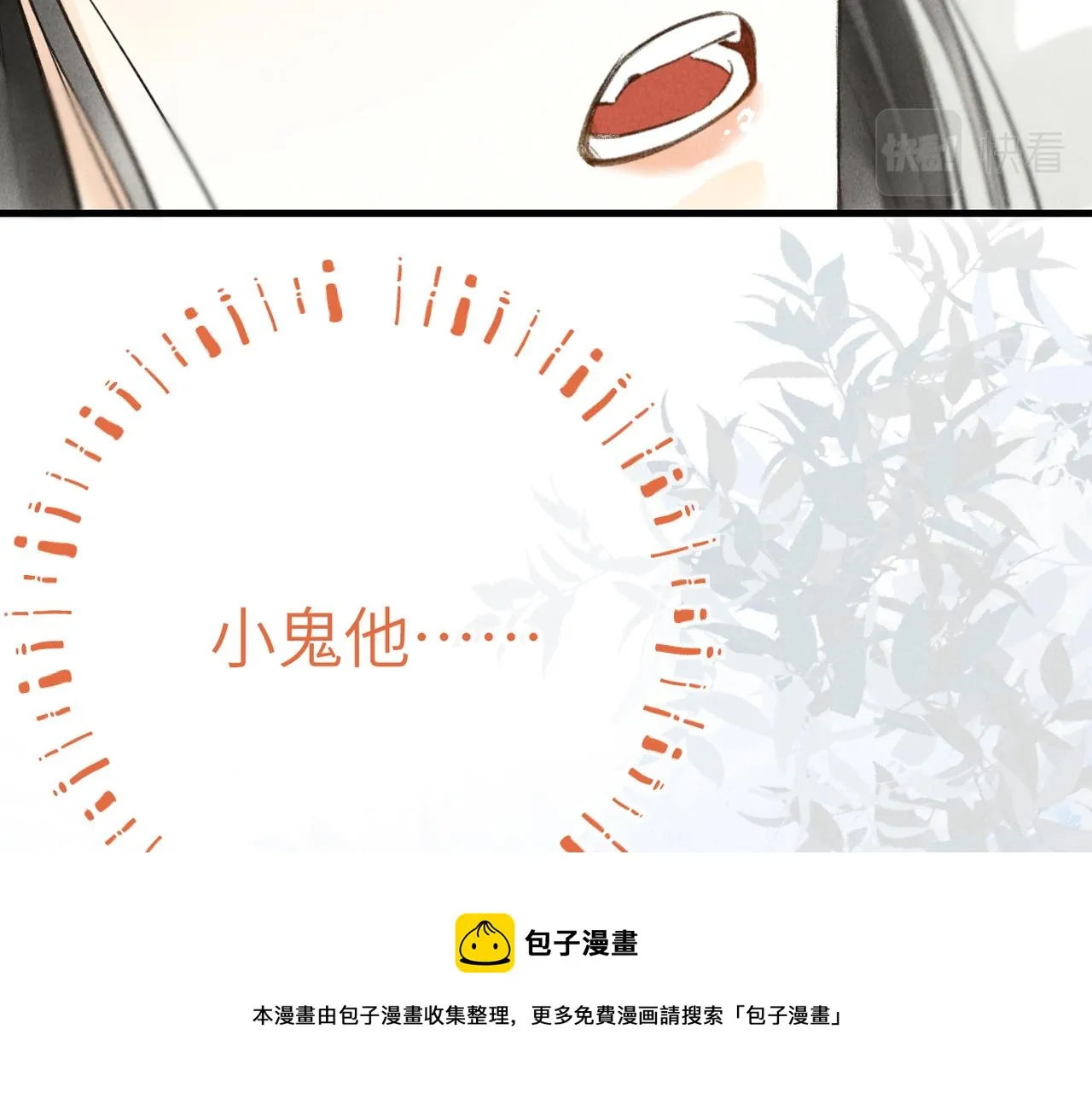 第五十二章 泛泛之交 第125页