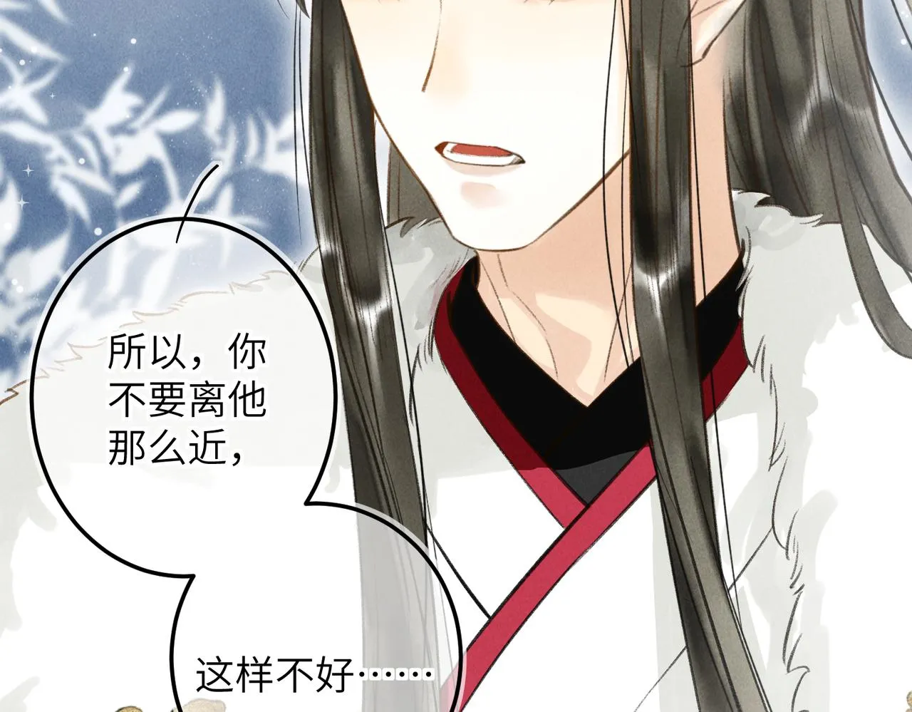 第五十二章 泛泛之交 第128页