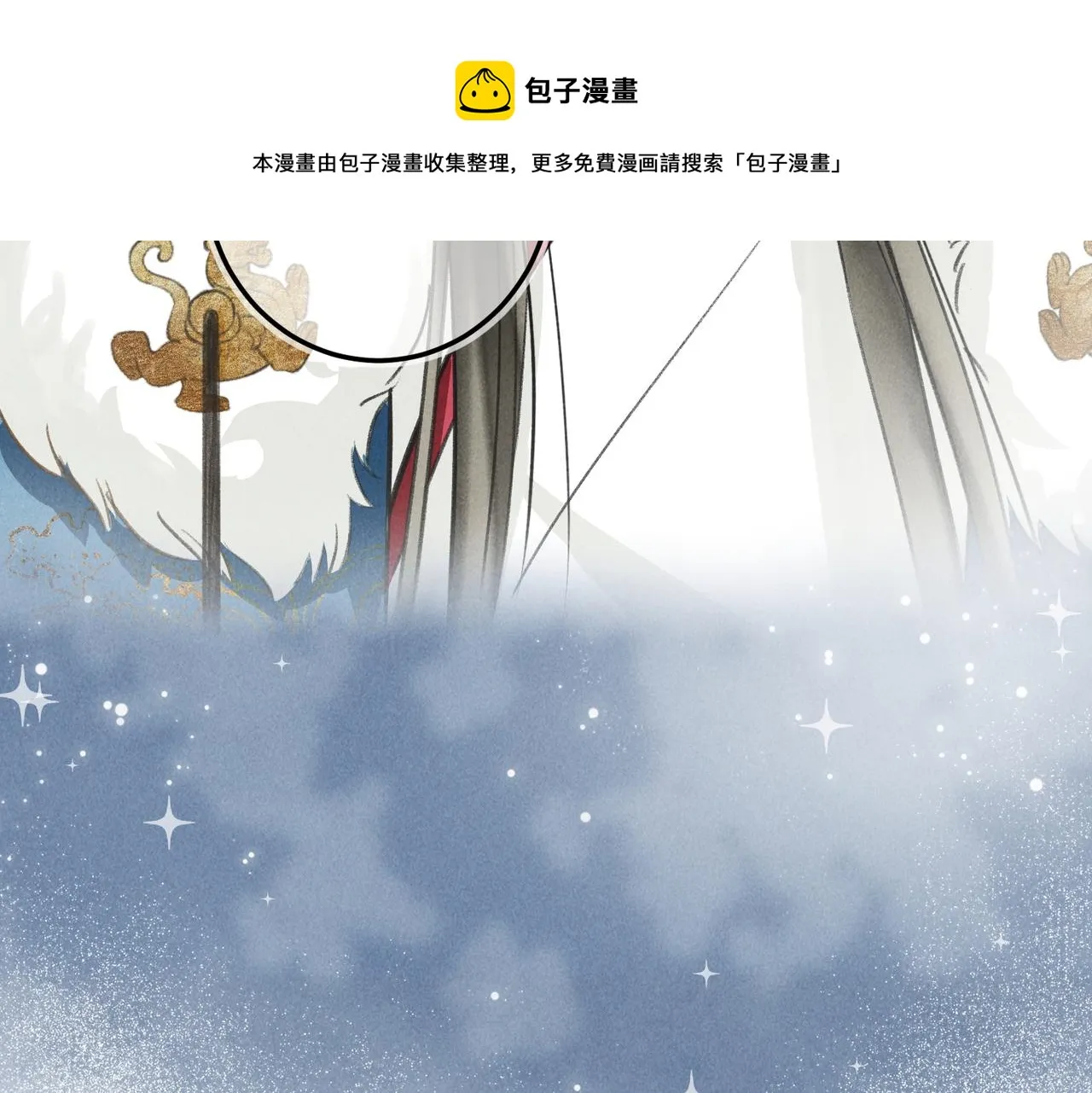 第五十二章 泛泛之交 第129页