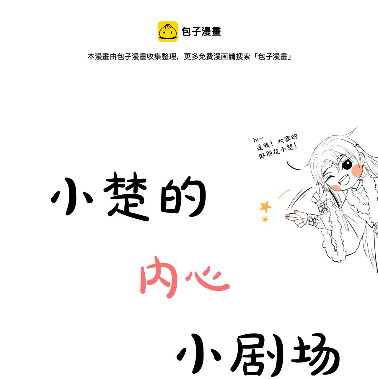 第五十二章 泛泛之交 第133页