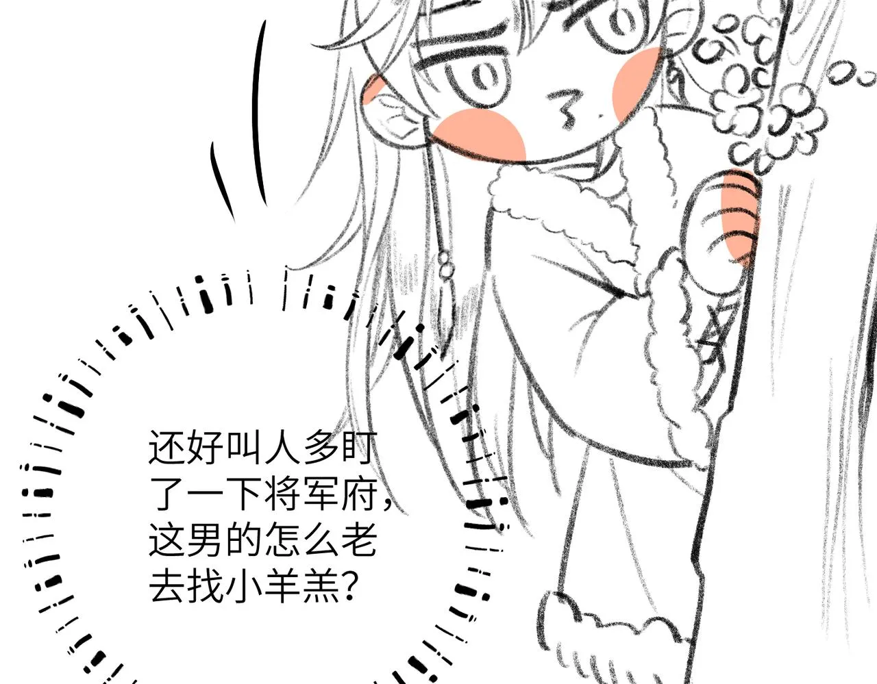 第五十二章 泛泛之交 第135页