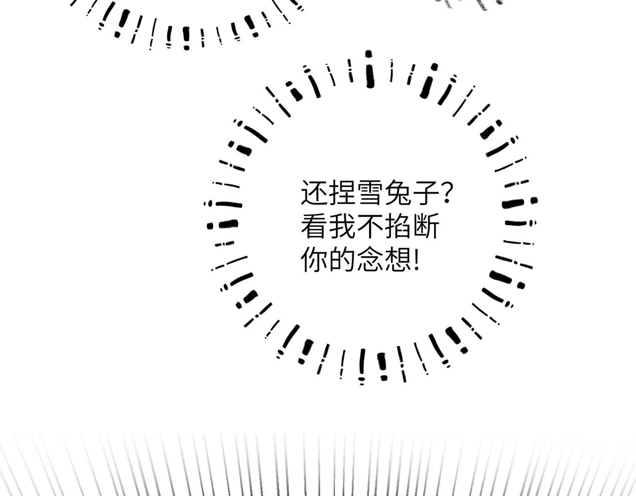 第五十二章 泛泛之交 第136页