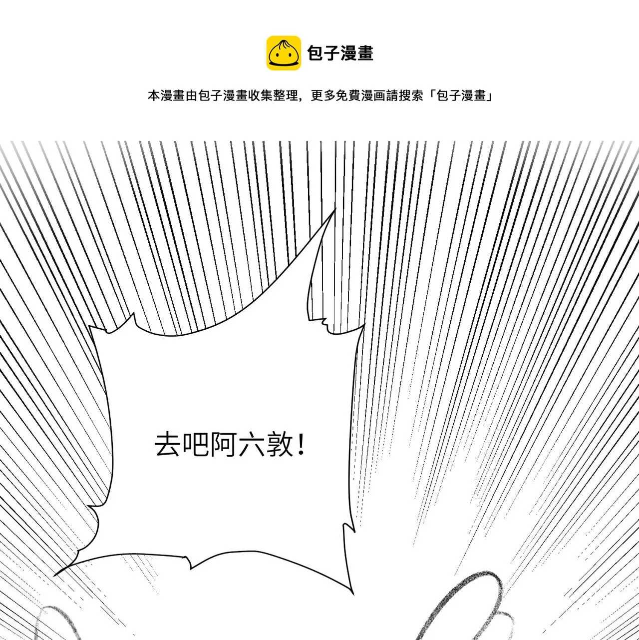 第五十二章 泛泛之交 第137页