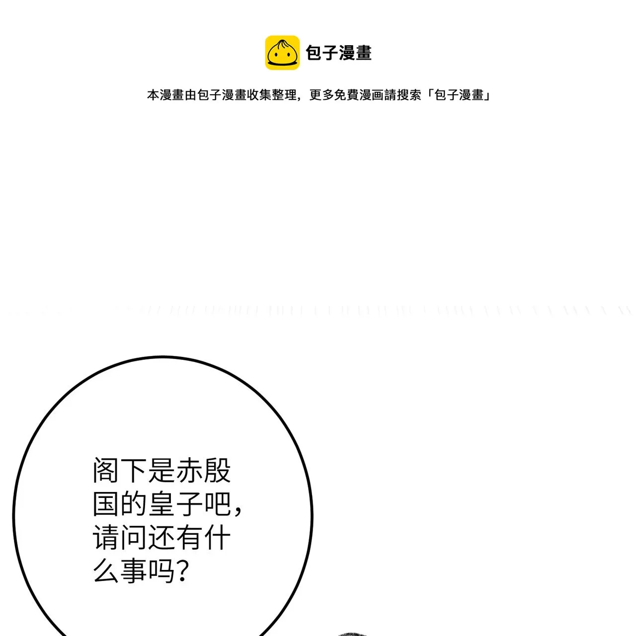 第五十二章 泛泛之交 第141页