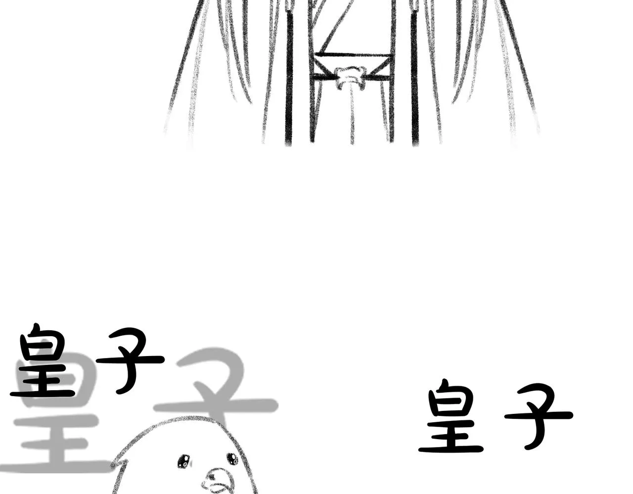 第五十二章 泛泛之交 第143页