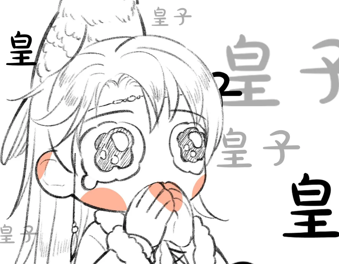 第五十二章 泛泛之交 第144页