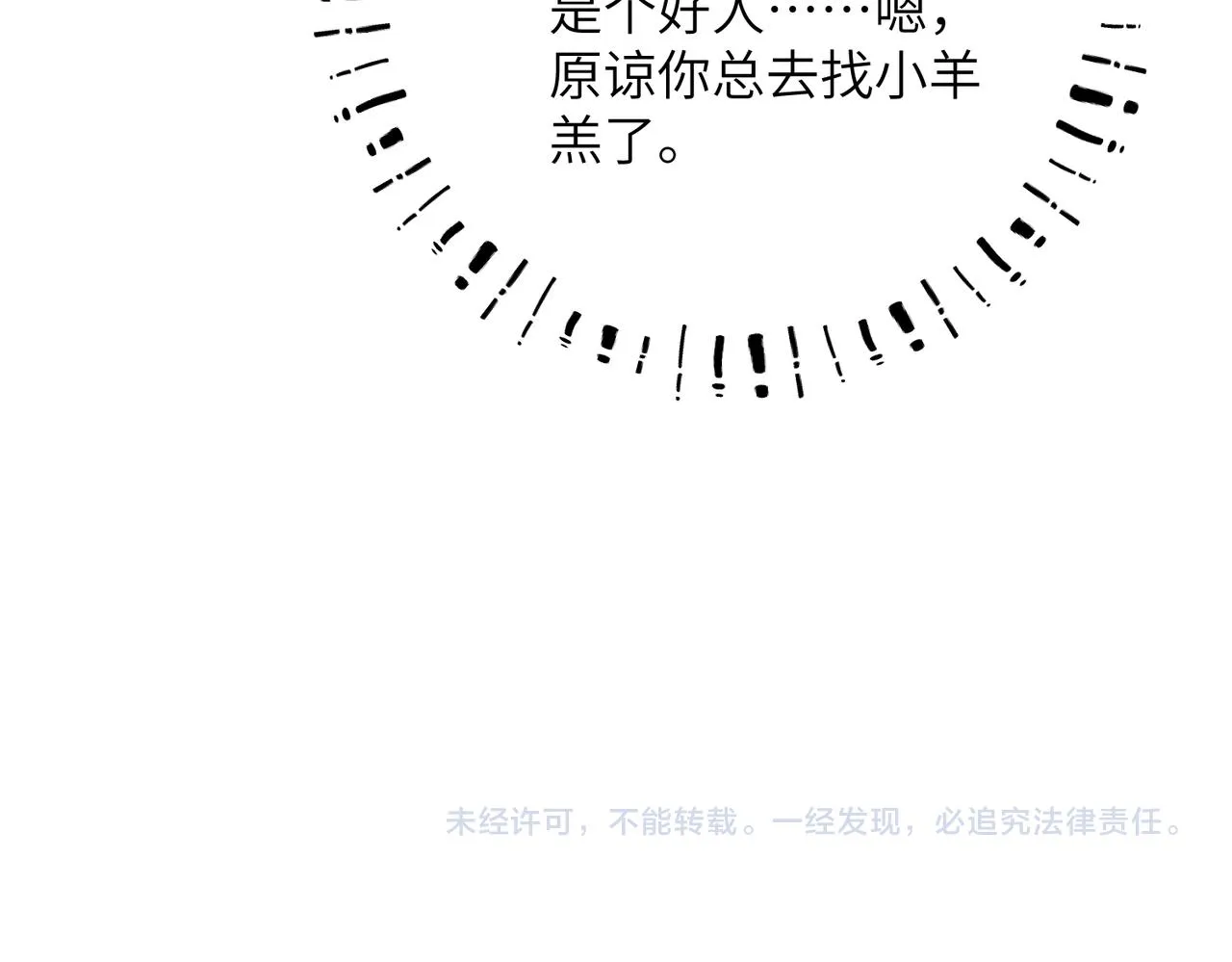 第五十二章 泛泛之交 第146页