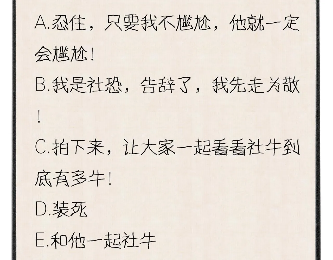 第五十二章 泛泛之交 第148页