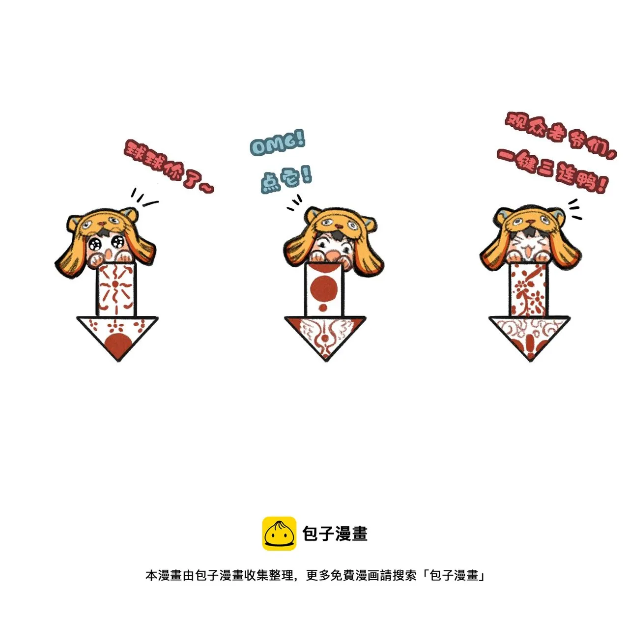 第五十二章 泛泛之交 第150页