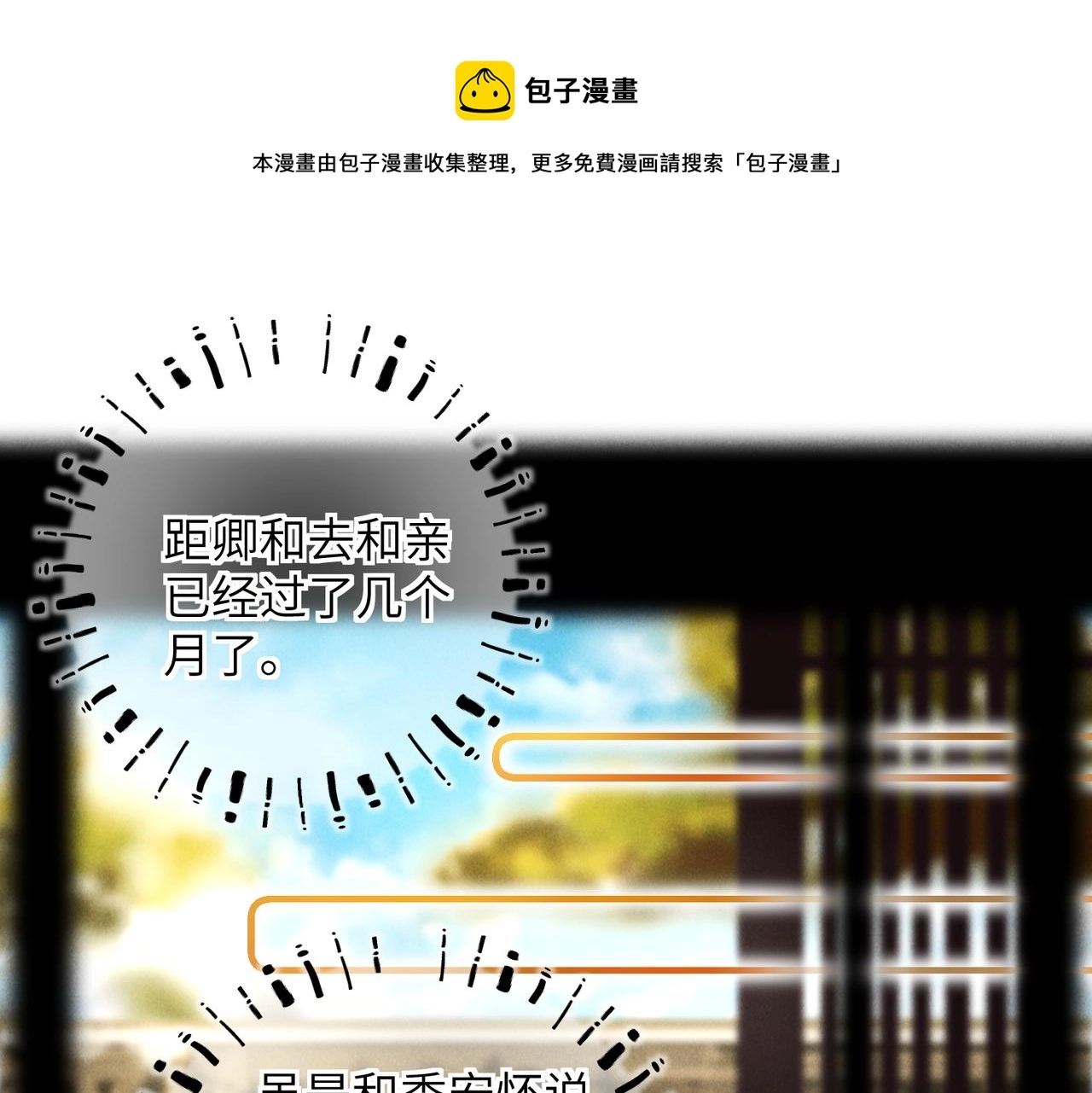 第五十一章 送于远方 第1页
