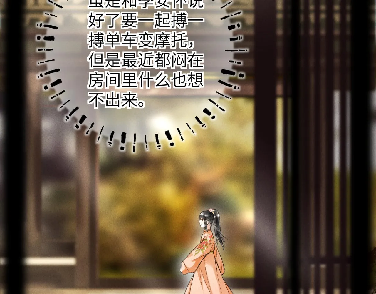第五十一章 送于远方 第2页