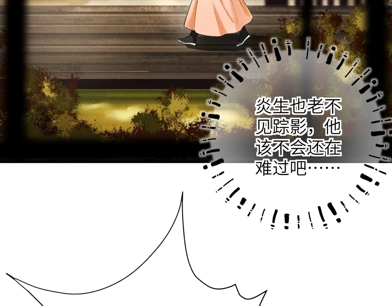 第五十一章 送于远方 第3页