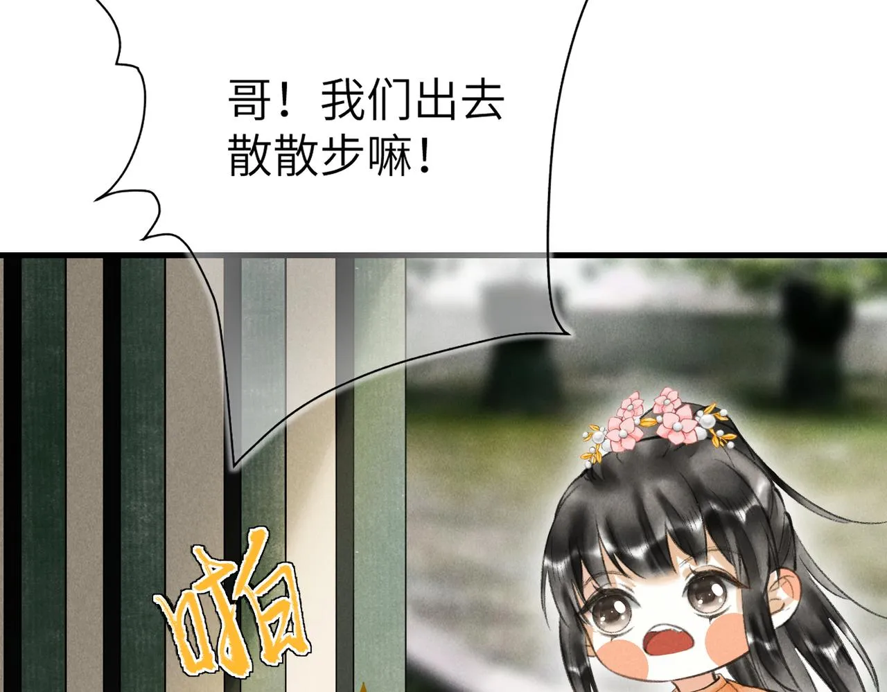 第五十一章 送于远方 第4页