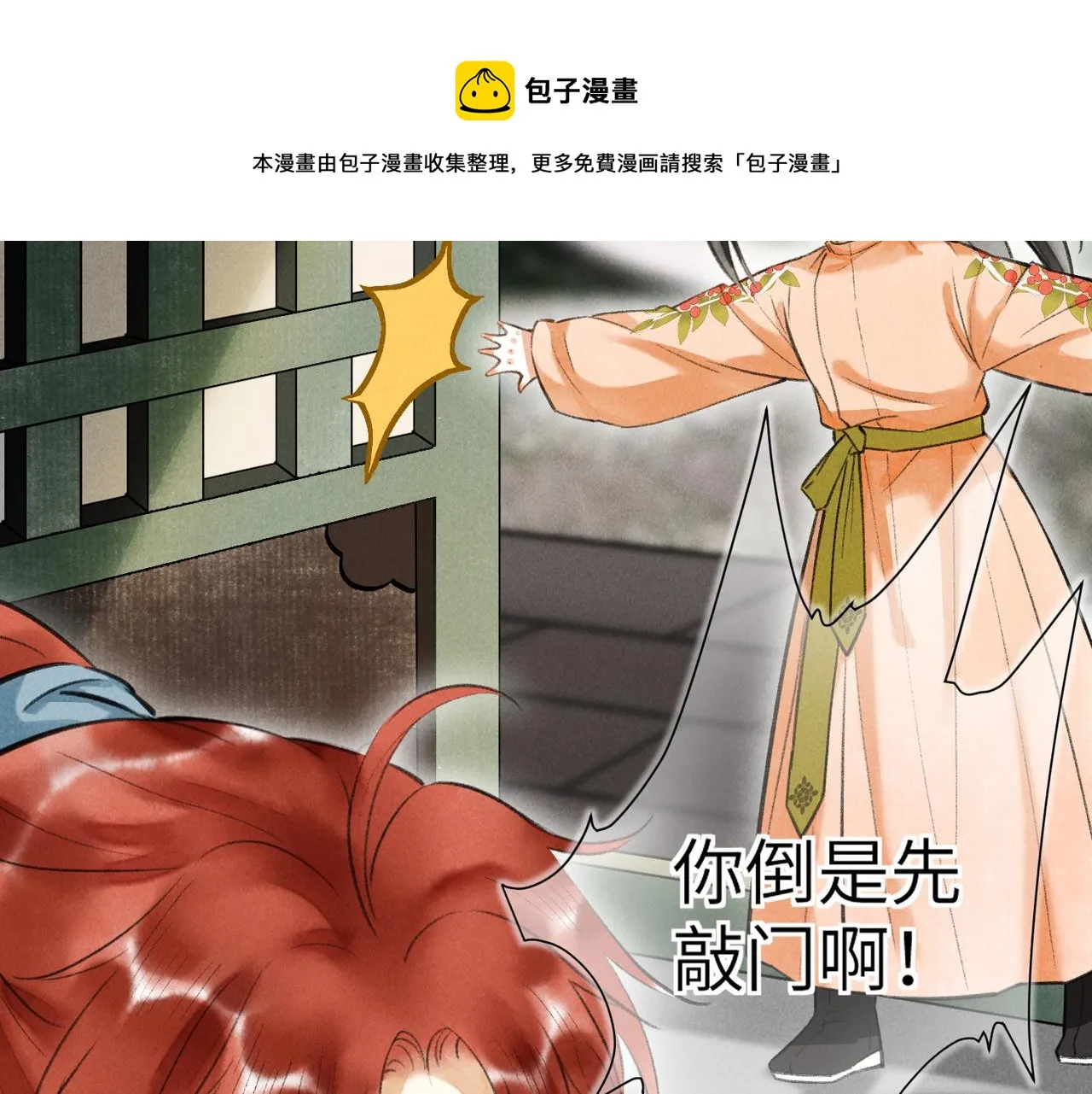 第五十一章 送于远方 第5页