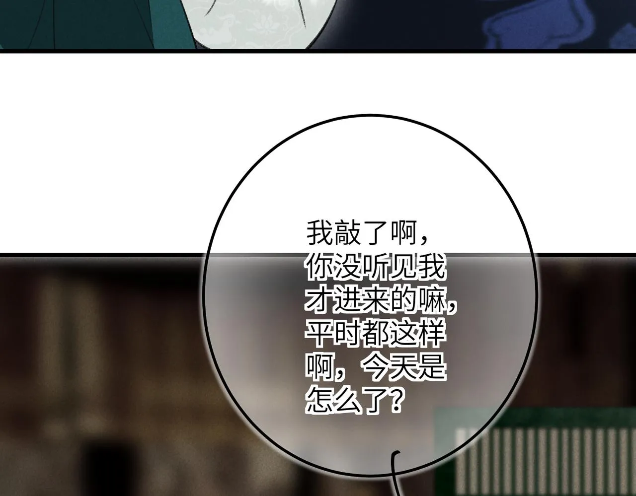 第五十一章 送于远方 第7页