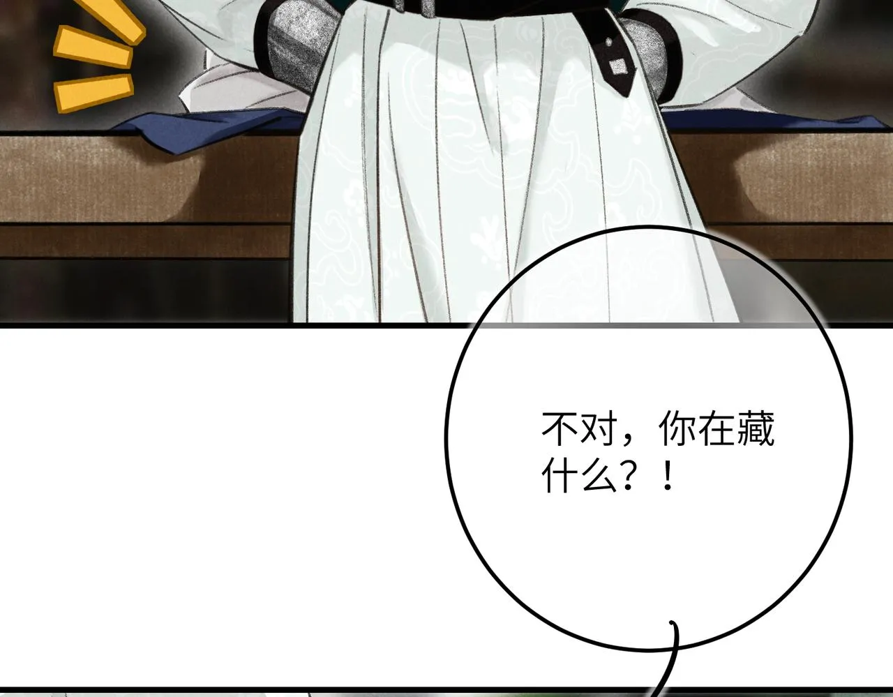 第五十一章 送于远方 第11页
