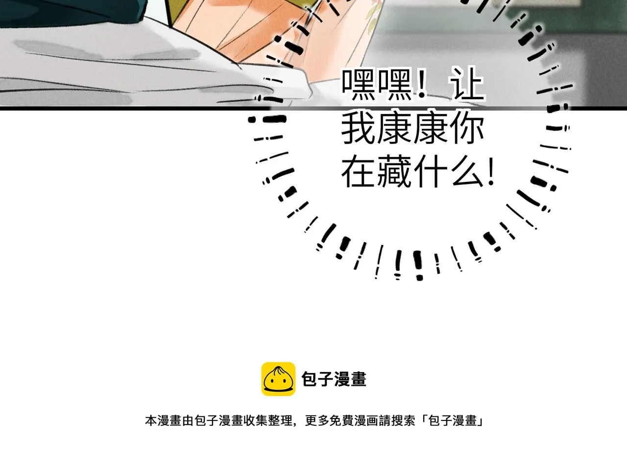 第五十一章 送于远方 第13页