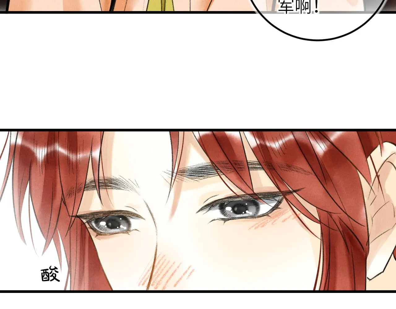 第五十一章 送于远方 第43页