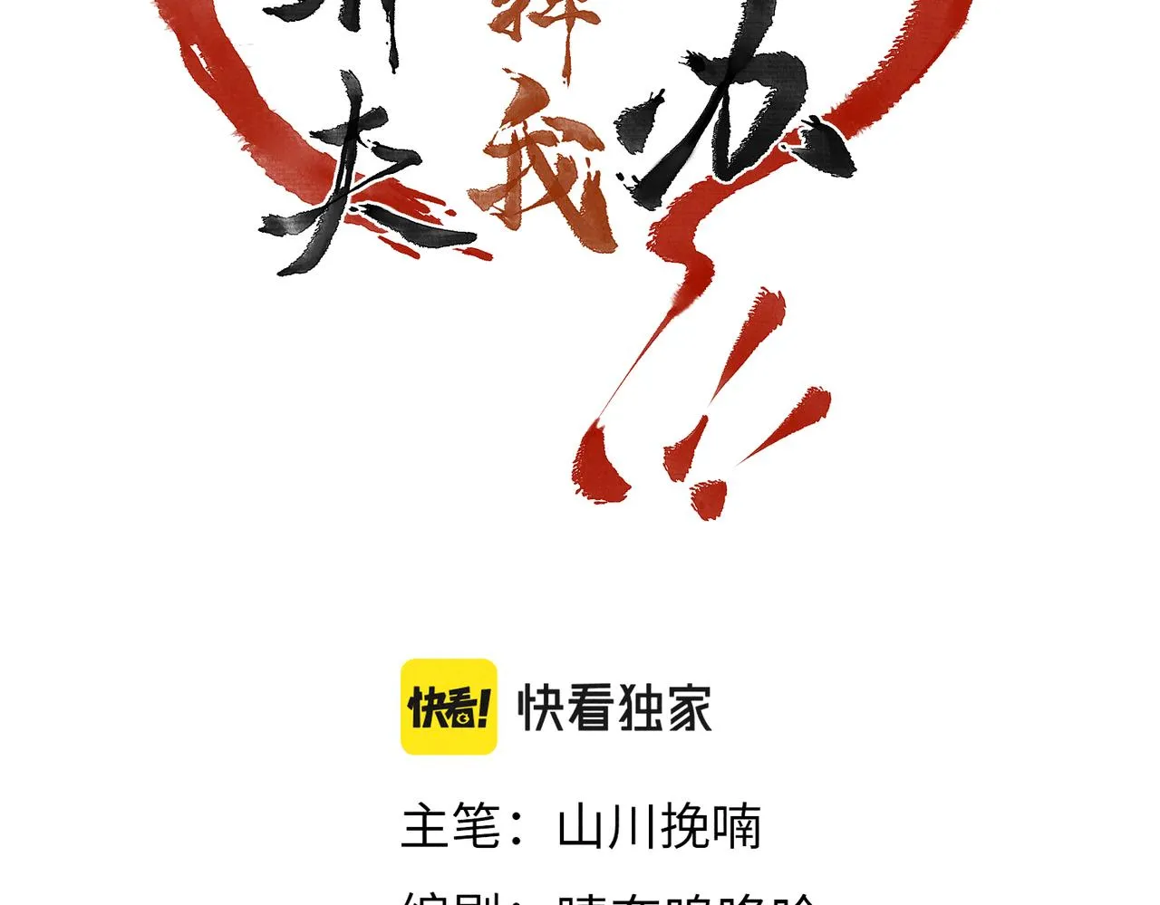 第五十一章 送于远方 第51页