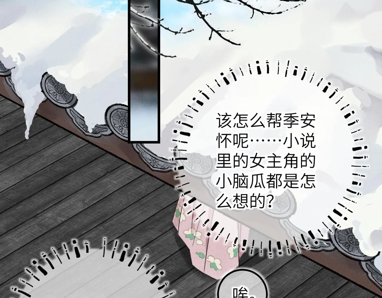 第五十一章 送于远方 第55页