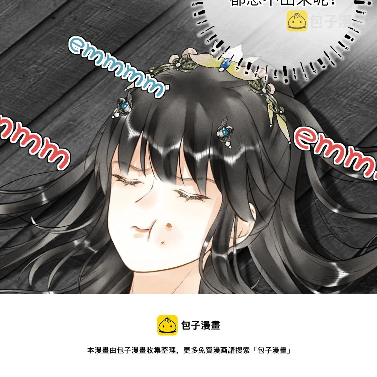 第五十一章 送于远方 第57页