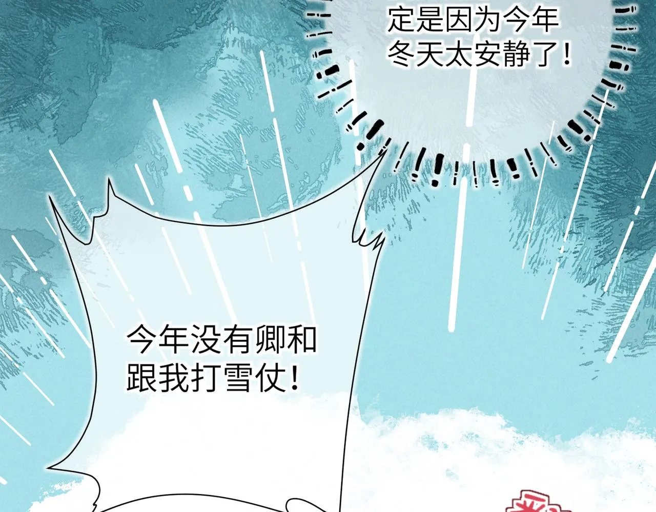 第五十一章 送于远方 第60页