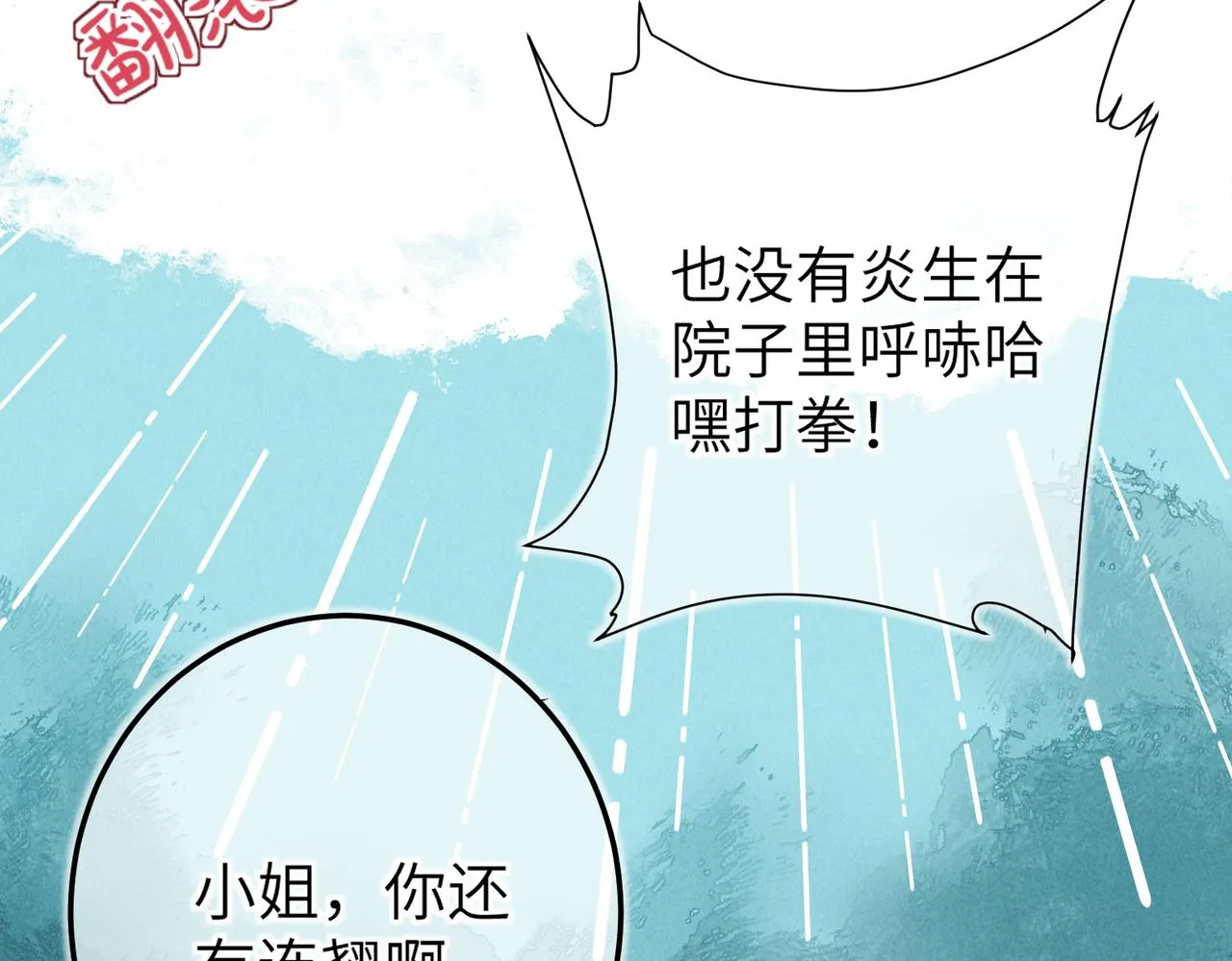 第五十一章 送于远方 第62页