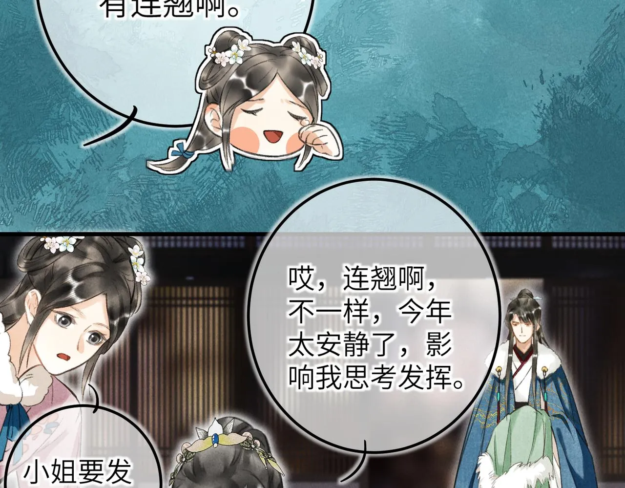 第五十一章 送于远方 第63页