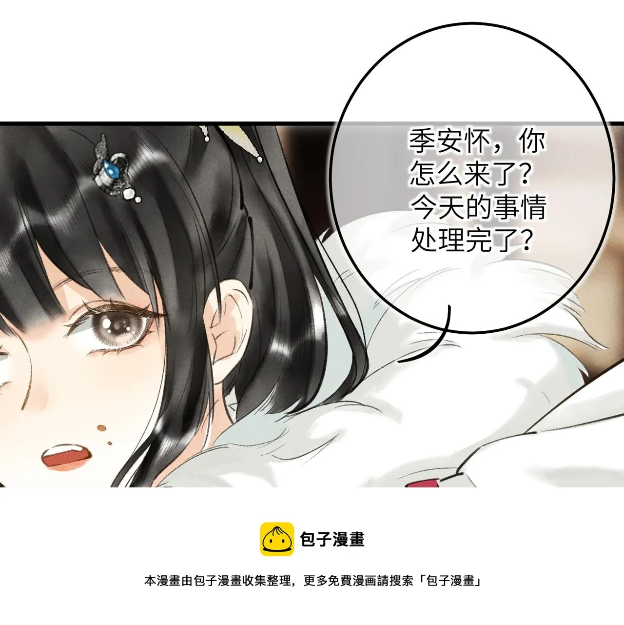 第五十一章 送于远方 第65页