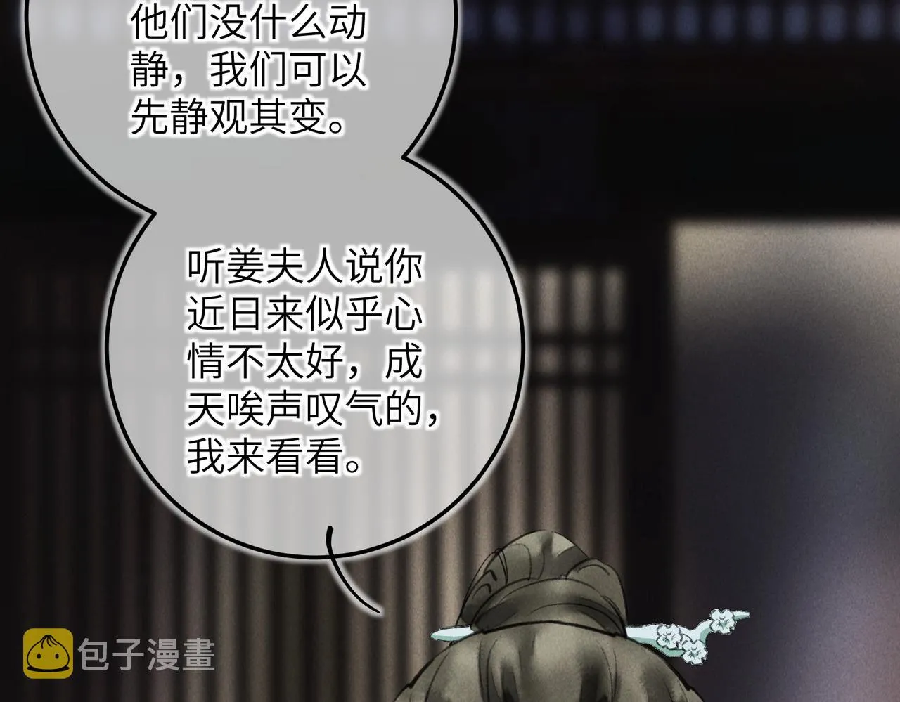 第五十一章 送于远方 第67页