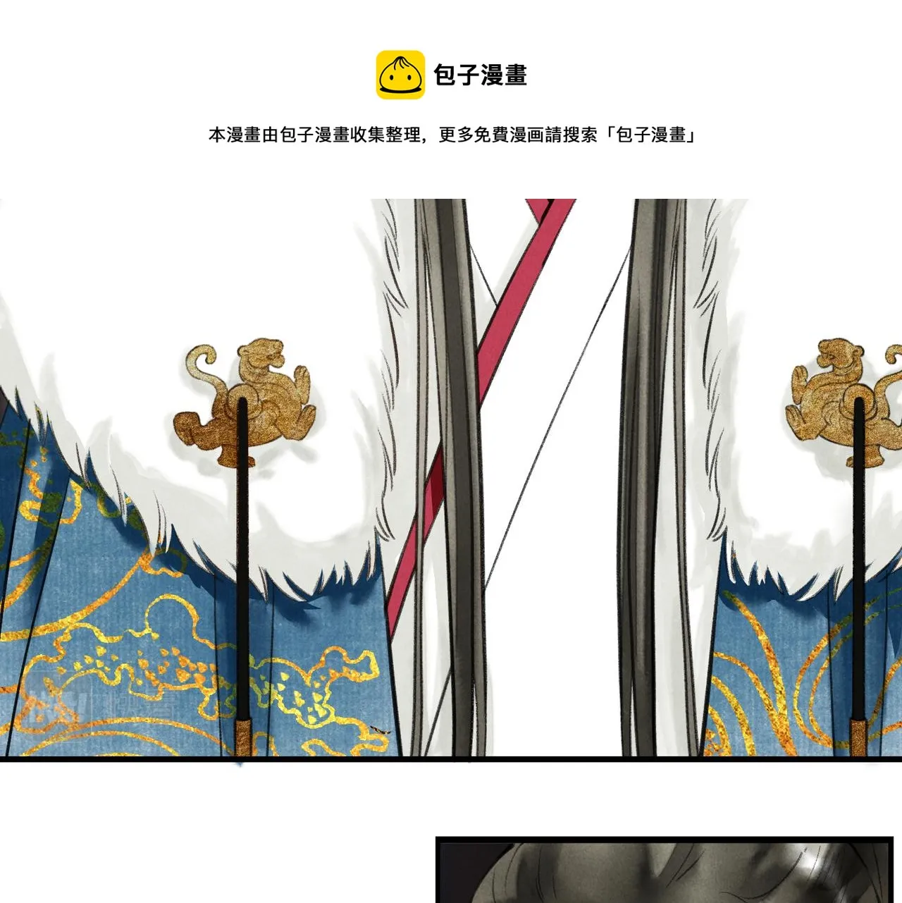 第五十一章 送于远方 第69页